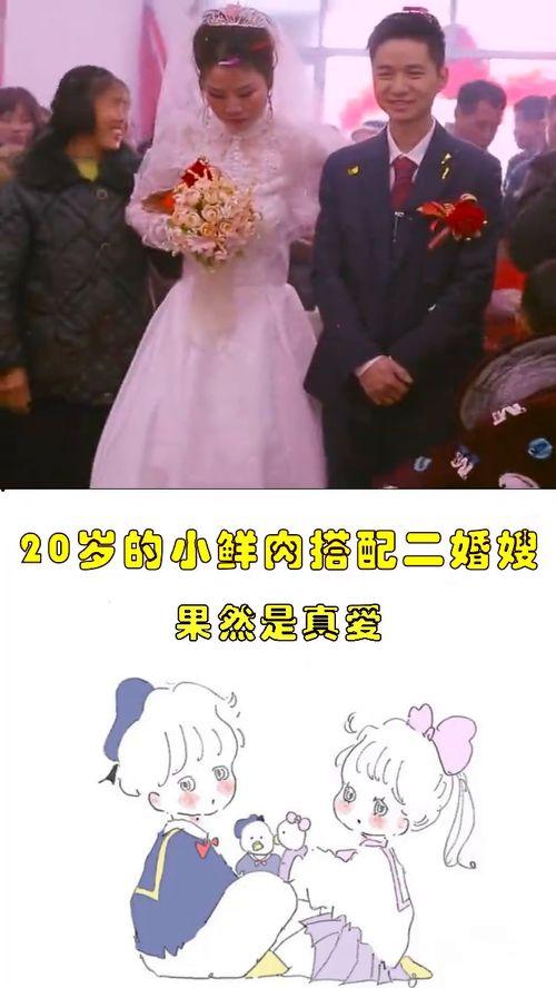 路嫂爆料二婚视频在线观看,二婚视频在线观看，揭秘婚姻背后的真相